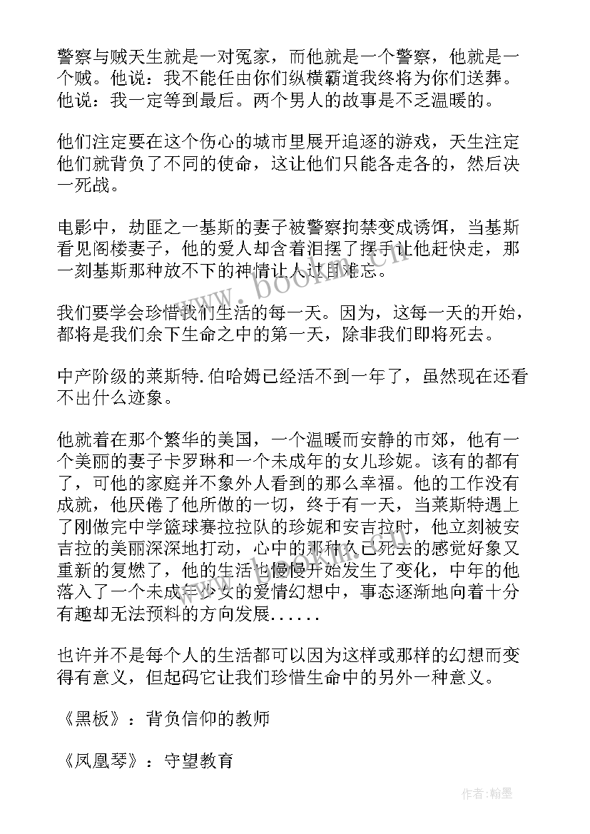 适合中学生的荣誉称号有哪些 适合中学生的演讲稿(大全14篇)