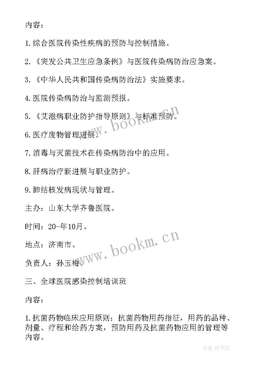 最新医院感染报告卡 医院感染自检自查报告(大全8篇)