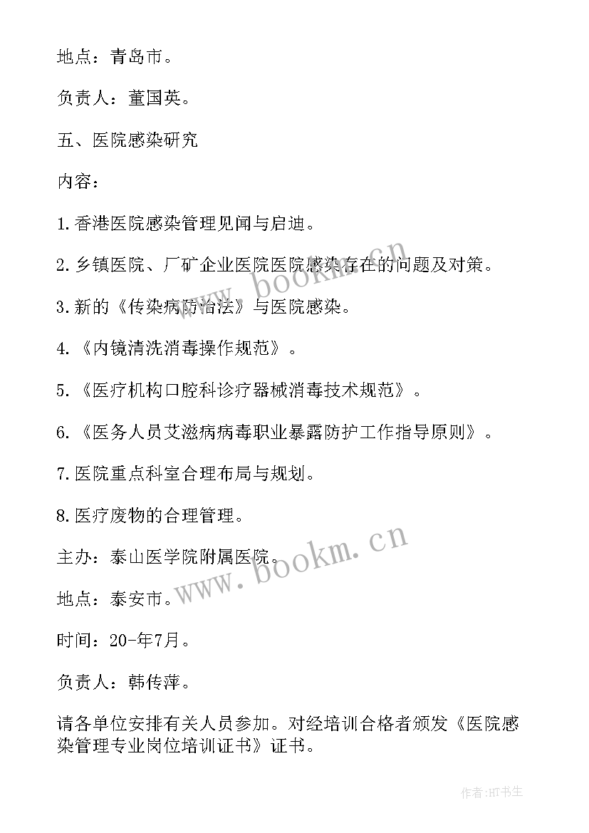 最新医院感染报告卡 医院感染自检自查报告(大全8篇)