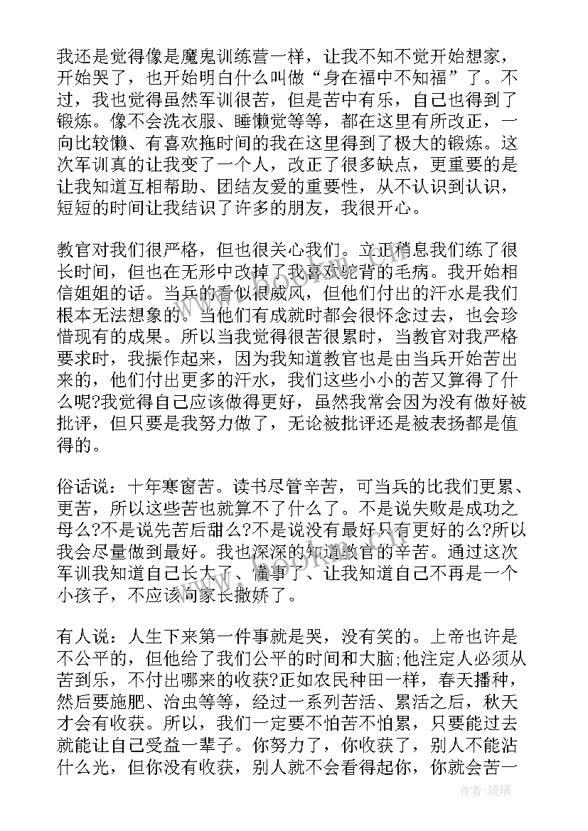 初一军训总结 军训总结初一(模板17篇)