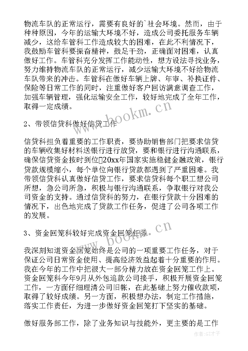 最新服务业年终工作总结报告(优质8篇)