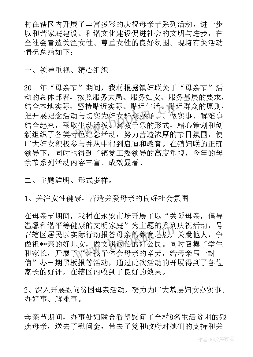 劳动节开办活动的情况总结报告(精选8篇)