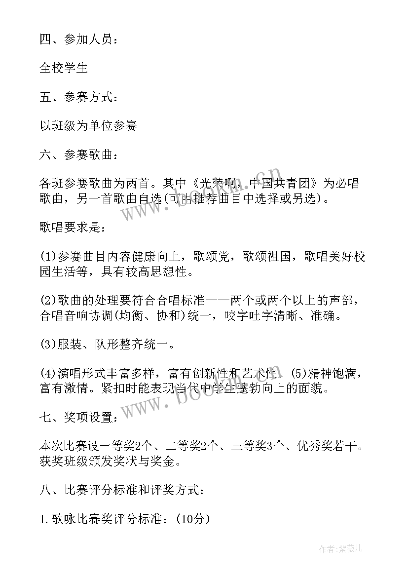 最新五四青年节班会活动总结(优秀8篇)