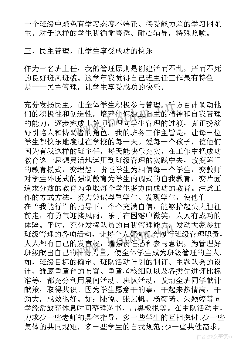 最新上半年语文工作总结报告(大全8篇)