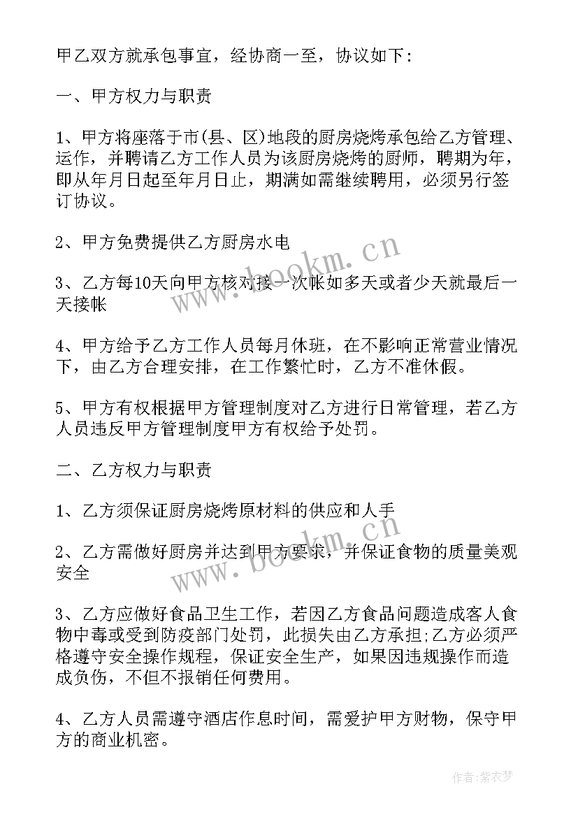 ktv经营管理合同(模板8篇)