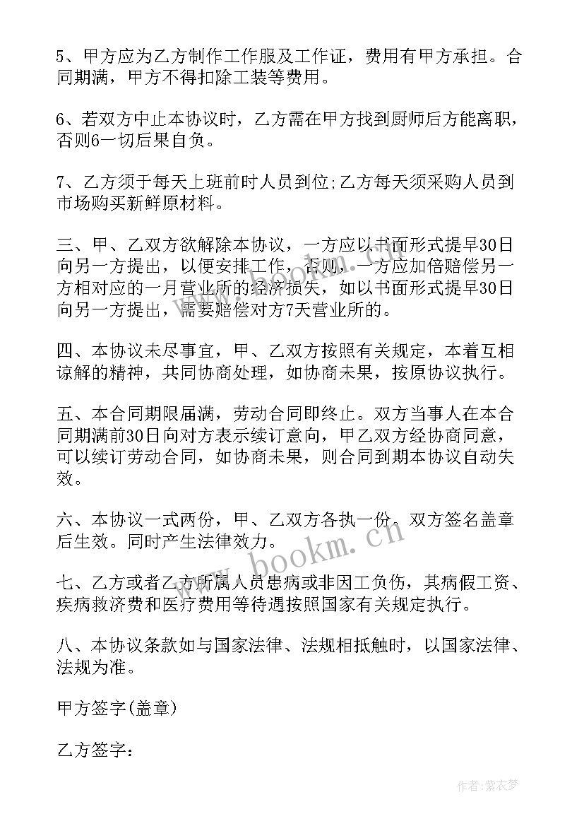 ktv经营管理合同(模板8篇)