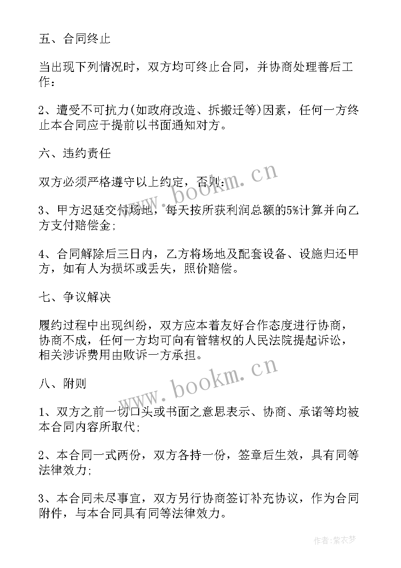 ktv经营管理合同(模板8篇)