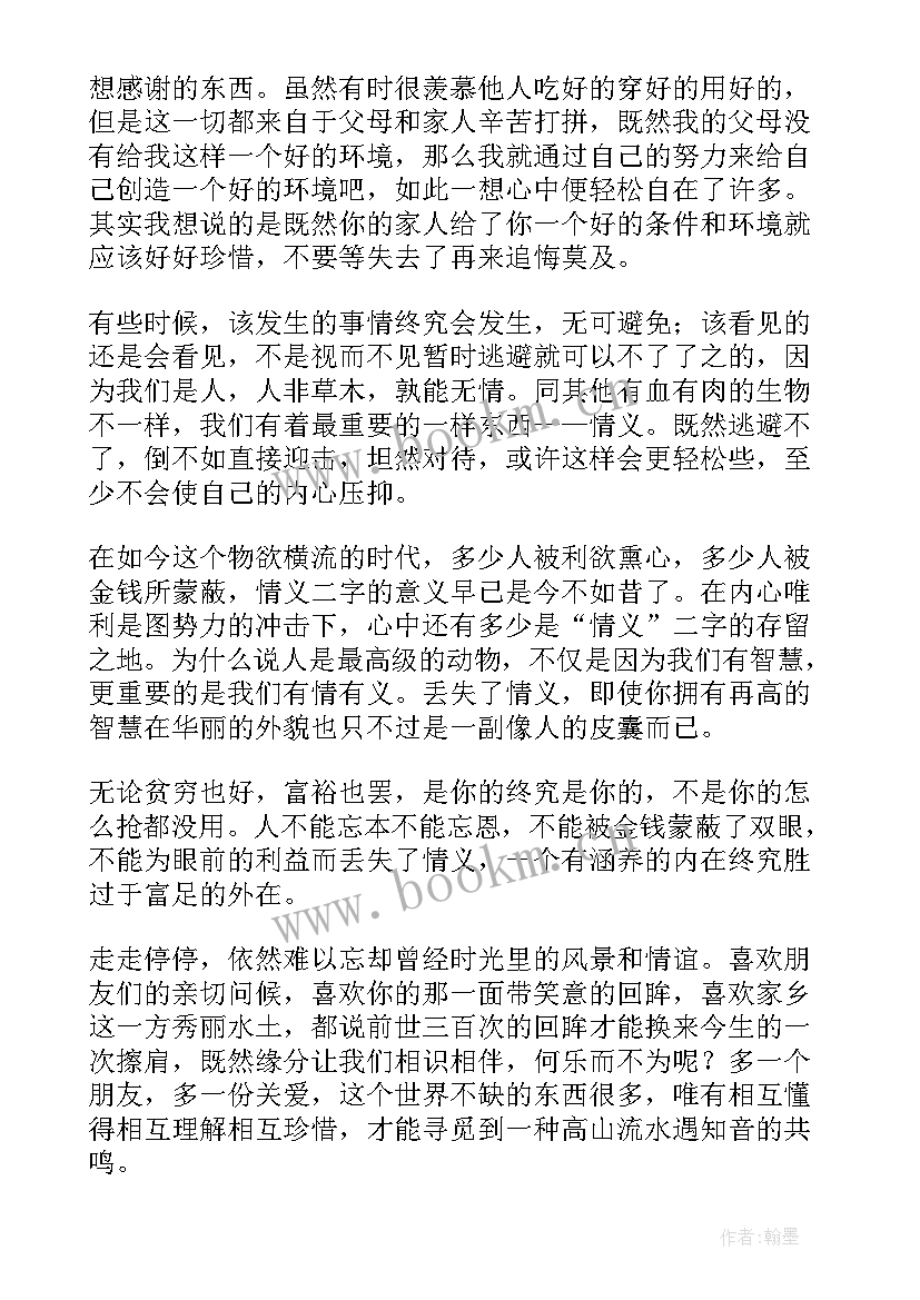 夜半哭声的背后 夜半哭声散文(优秀8篇)