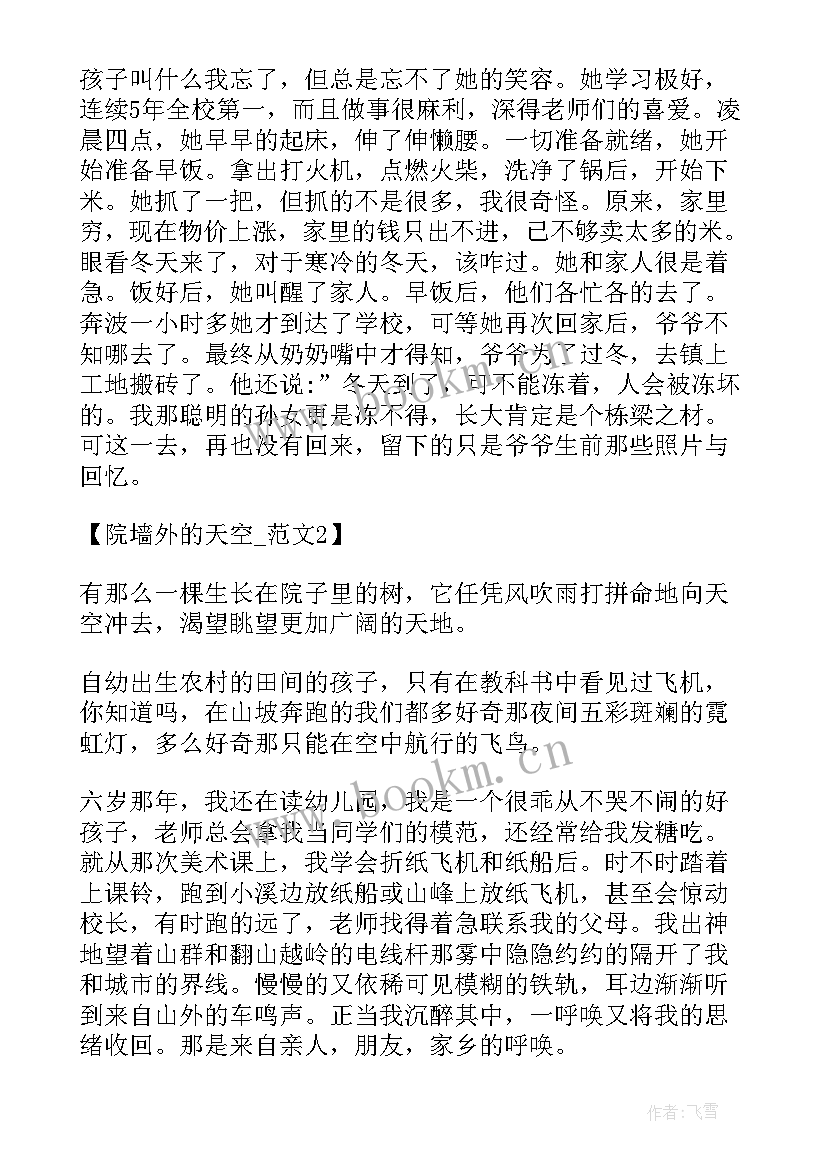 最新外教课的感受小 外教学记小学生(汇总8篇)