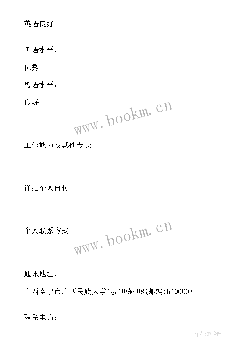 最新电气技术员年度总结(优质8篇)