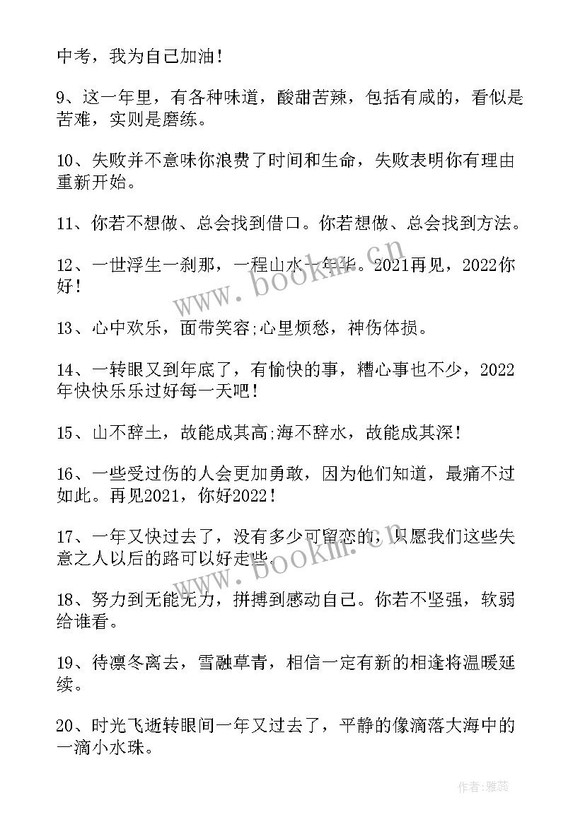 月你好的句子 你好经典语录说说(优秀8篇)