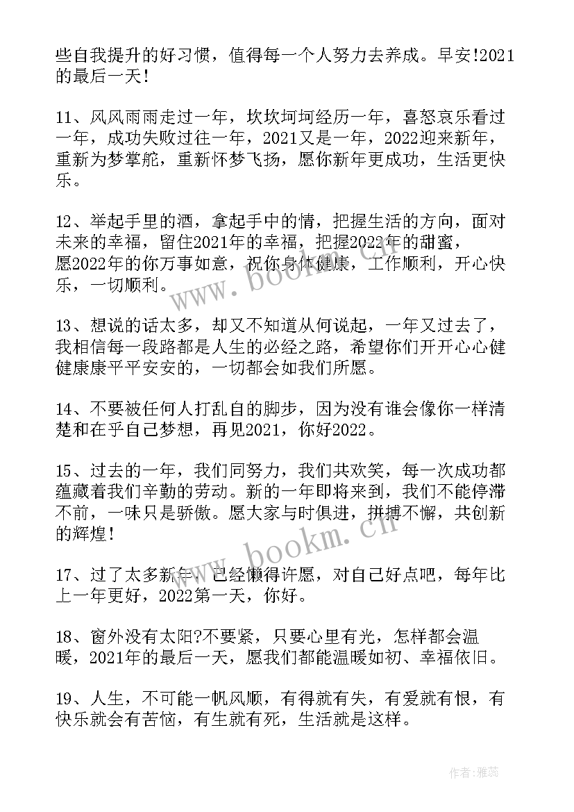 月你好的句子 你好经典语录说说(优秀8篇)