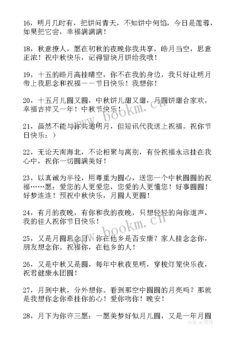 2023年中秋佳节给客户祝福短语 中秋送给客户的祝福语(模板16篇)