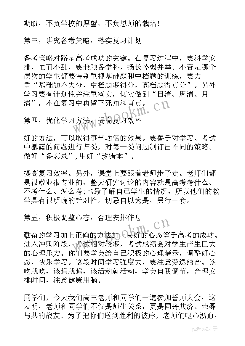 学校小手拉大手宣传标语 小手拉大手整治卫生讲话稿(优秀15篇)