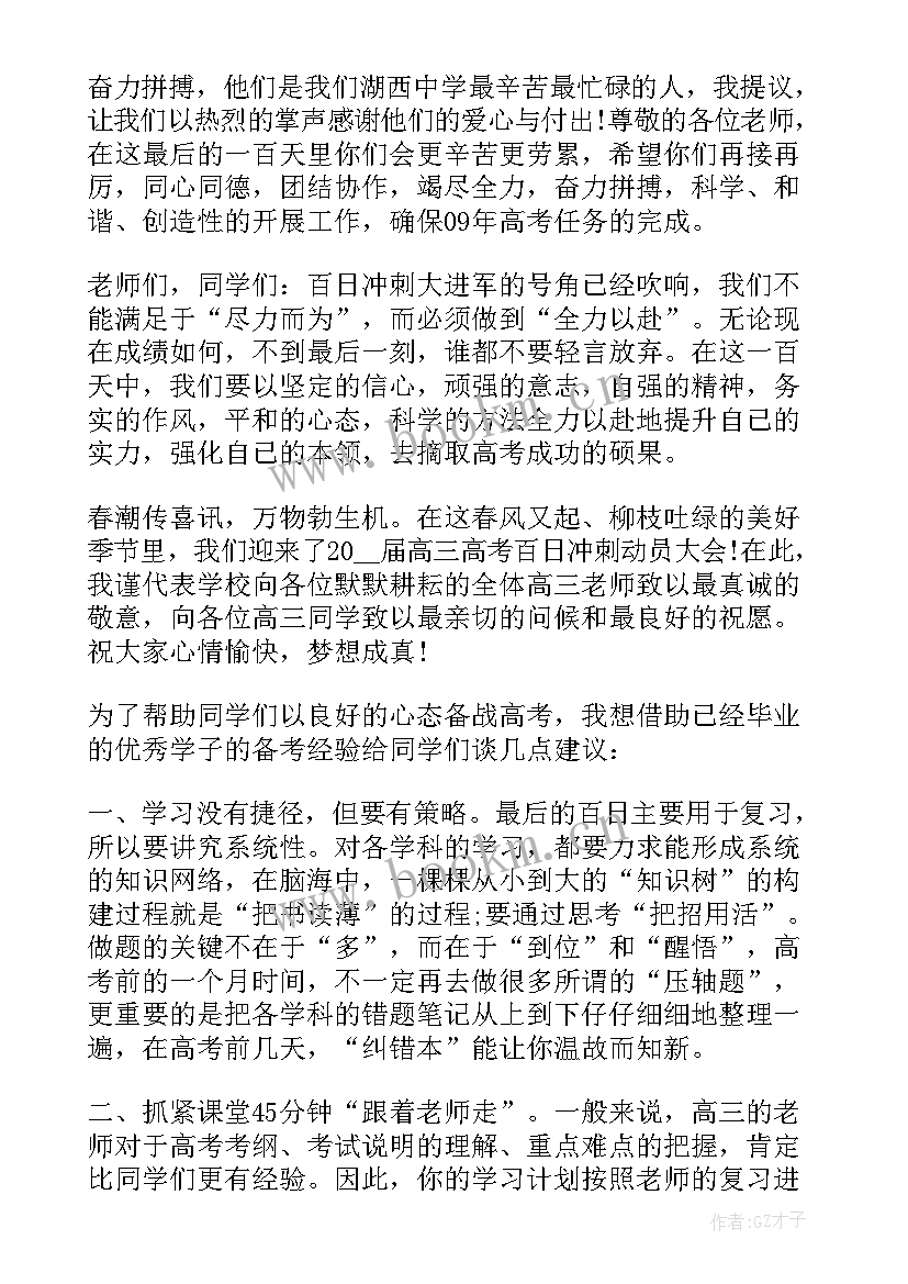 学校小手拉大手宣传标语 小手拉大手整治卫生讲话稿(优秀15篇)