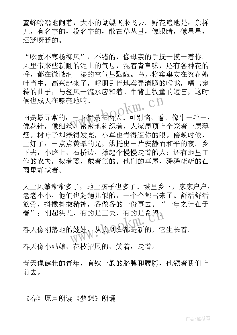 最新朱自清散文雨中散步 朱自清散文句子(通用12篇)