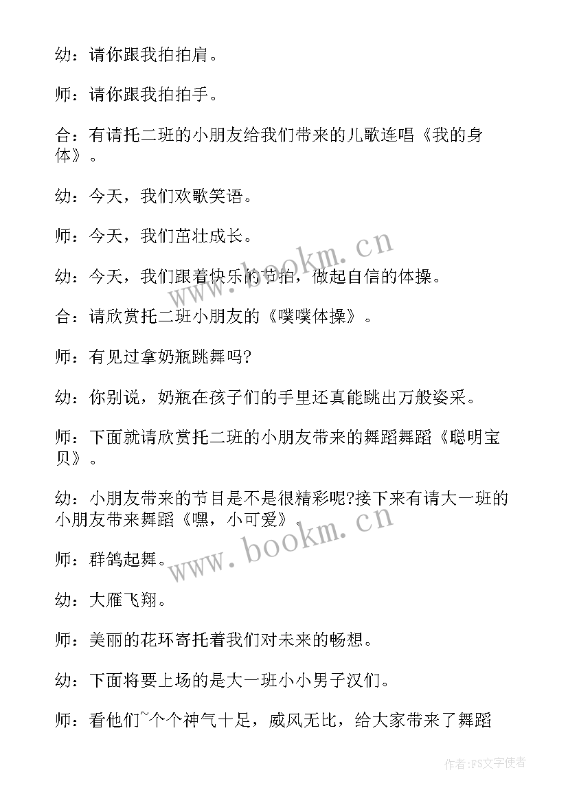 2023年营销启动会主持词开场白 营销公司启动大会主持稿(优秀8篇)