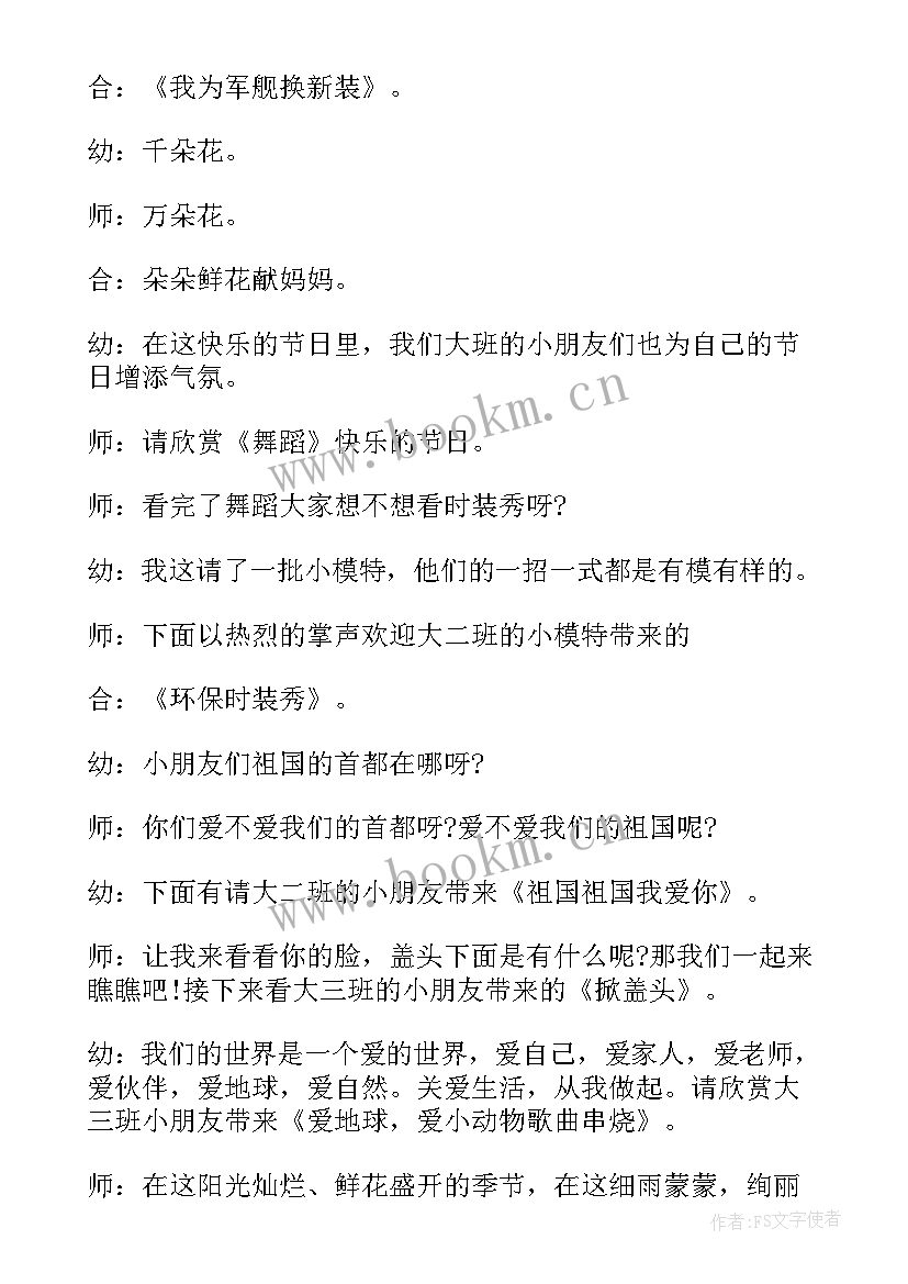 2023年营销启动会主持词开场白 营销公司启动大会主持稿(优秀8篇)