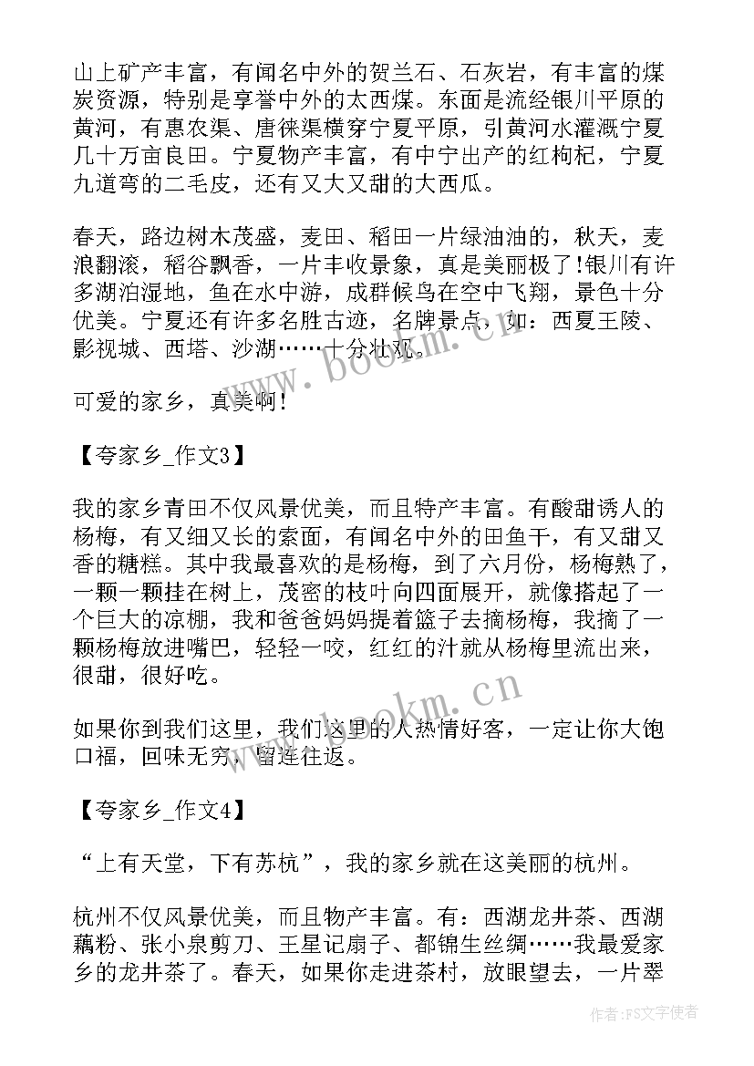 家乡论文摘要(优秀8篇)