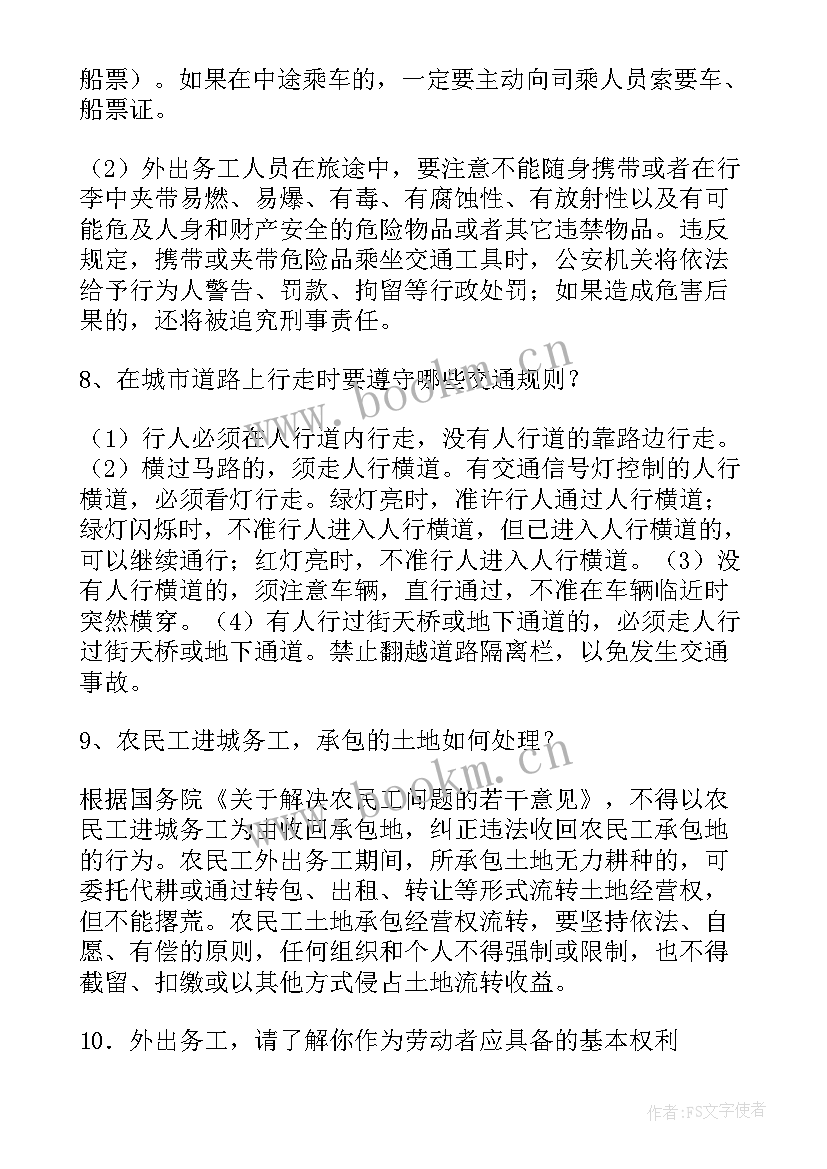 家乡论文摘要(优秀8篇)