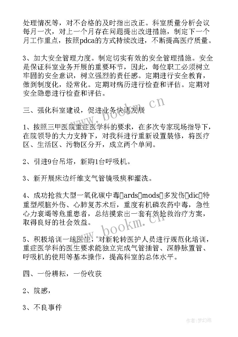 最新个人总结团员评议表 团员个人评议总结(大全18篇)