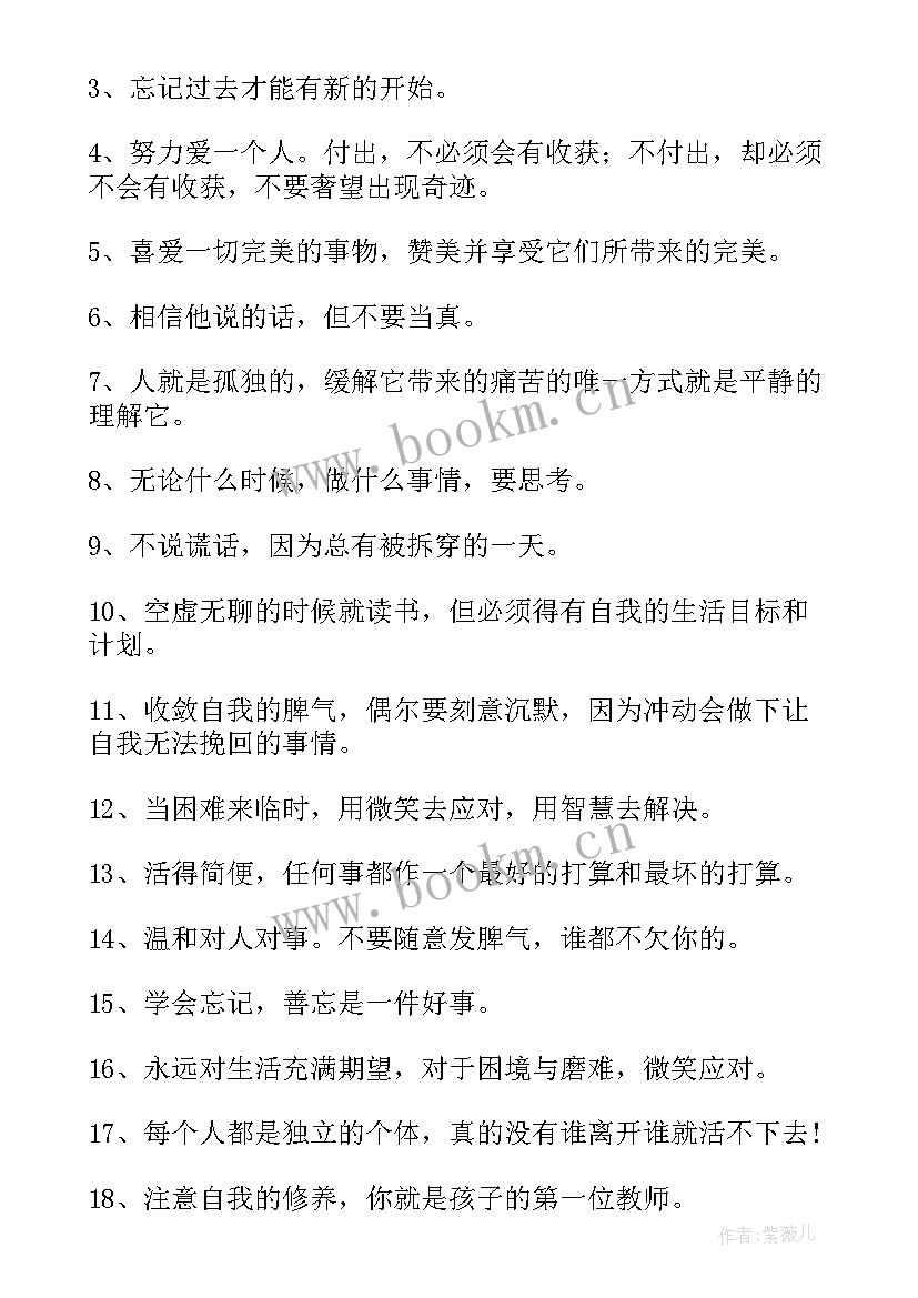 惜才的经典名句送别 四书中的经典名句心得体会(大全13篇)