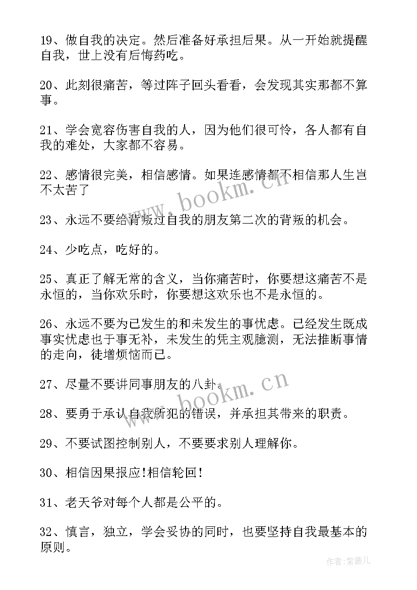 惜才的经典名句送别 四书中的经典名句心得体会(大全13篇)