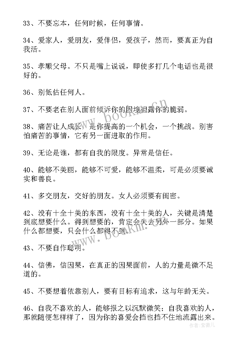 惜才的经典名句送别 四书中的经典名句心得体会(大全13篇)