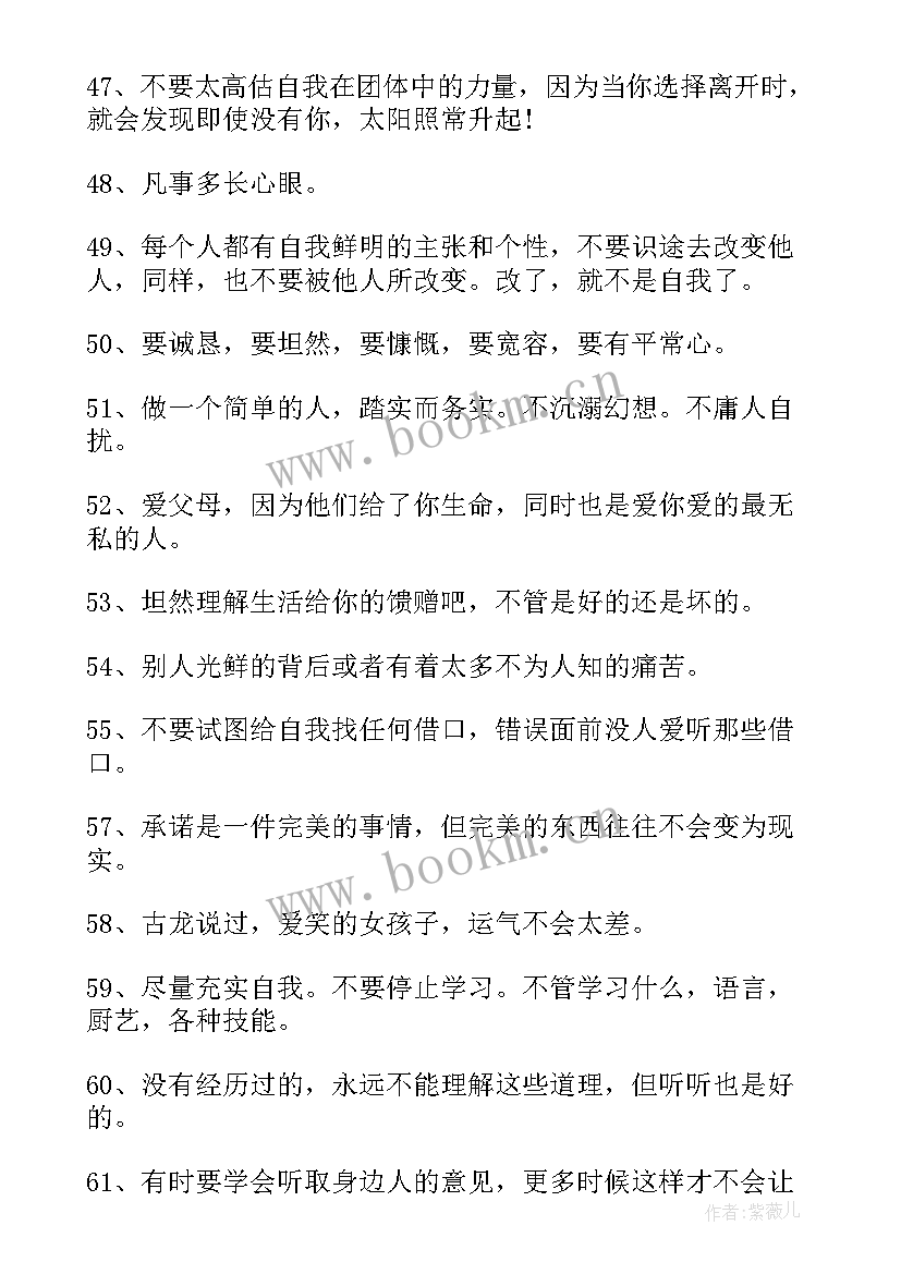 惜才的经典名句送别 四书中的经典名句心得体会(大全13篇)