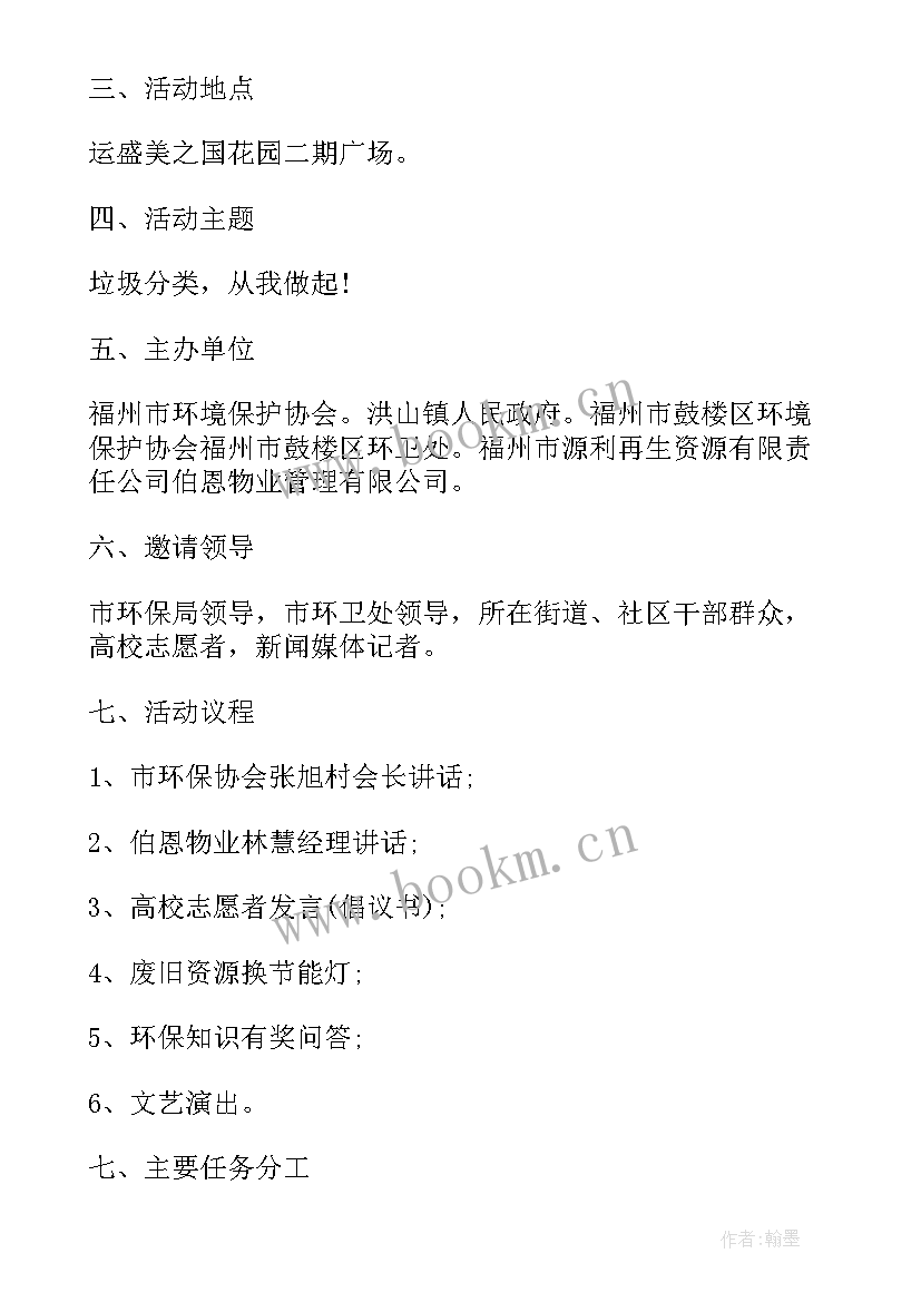 2023年垃圾分类进家庭活动感言 垃圾分类活动总结(优质10篇)