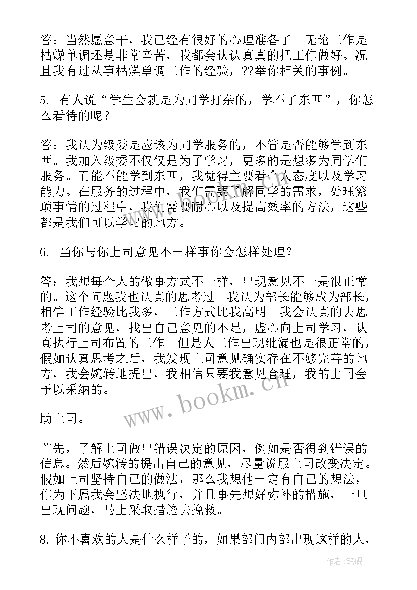 2023年青协面试的自我介绍说(优质9篇)