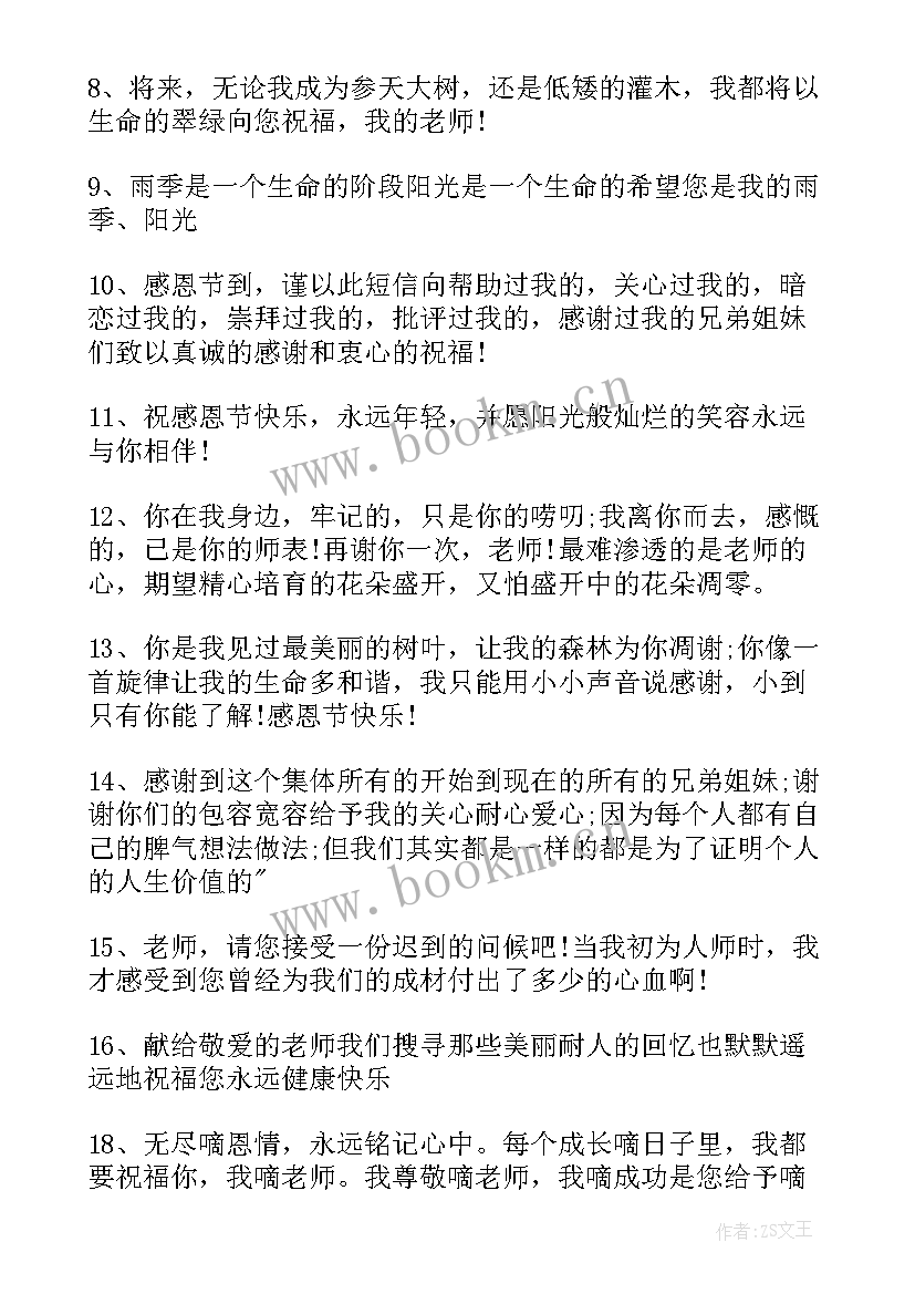 2023年送给老师的感恩卡教学反思(优质11篇)