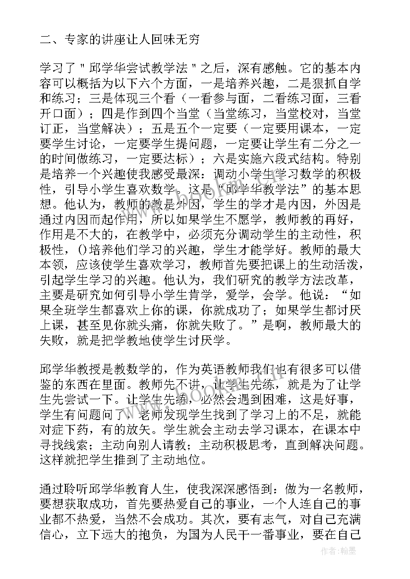 最新提升业务能力心得体会 幼儿园教师业务能力提升培训心得体会(优秀8篇)