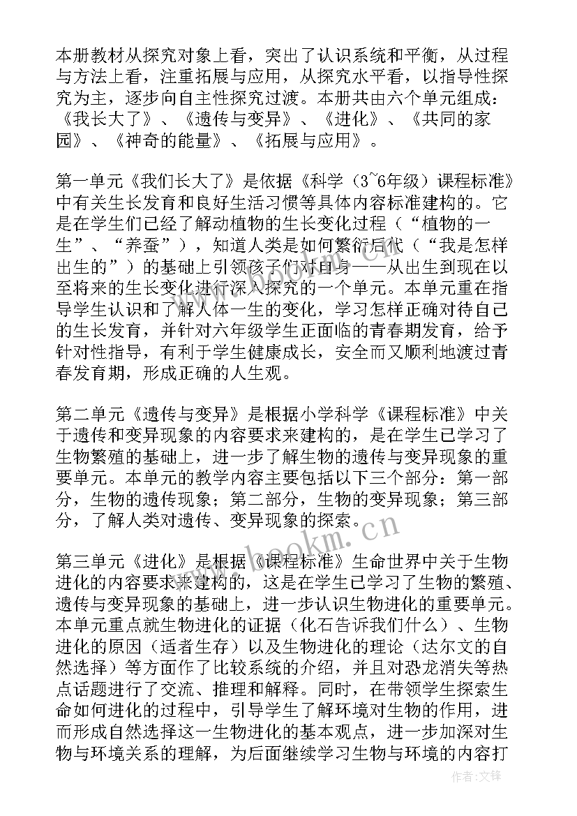 2023年小学六年级第二学期语文教学工作计划(精选17篇)