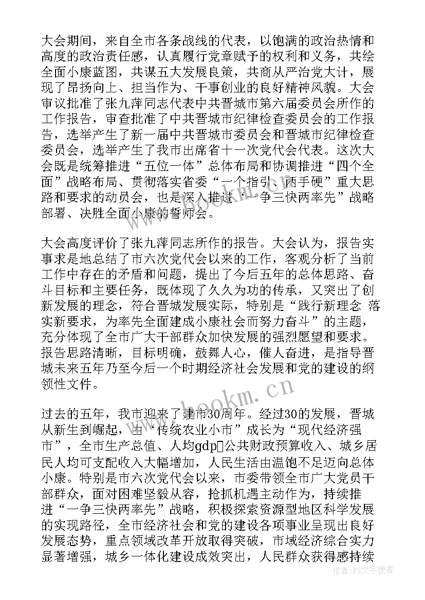 最新兵团精神心得体会(优秀8篇)