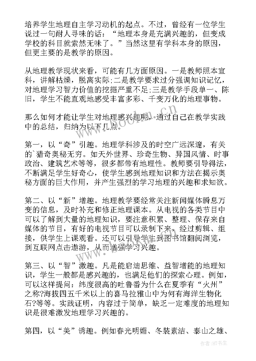 家乡的论文(通用8篇)