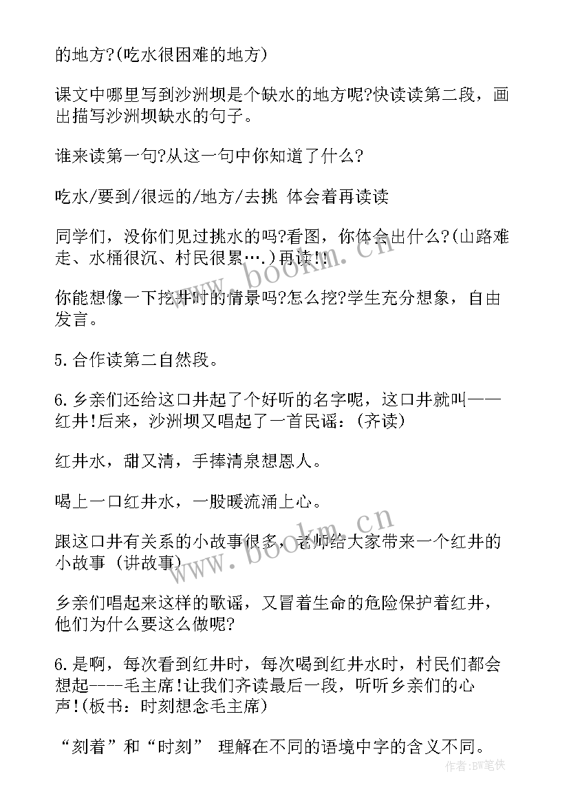 2023年语文新课标教学目标(实用11篇)