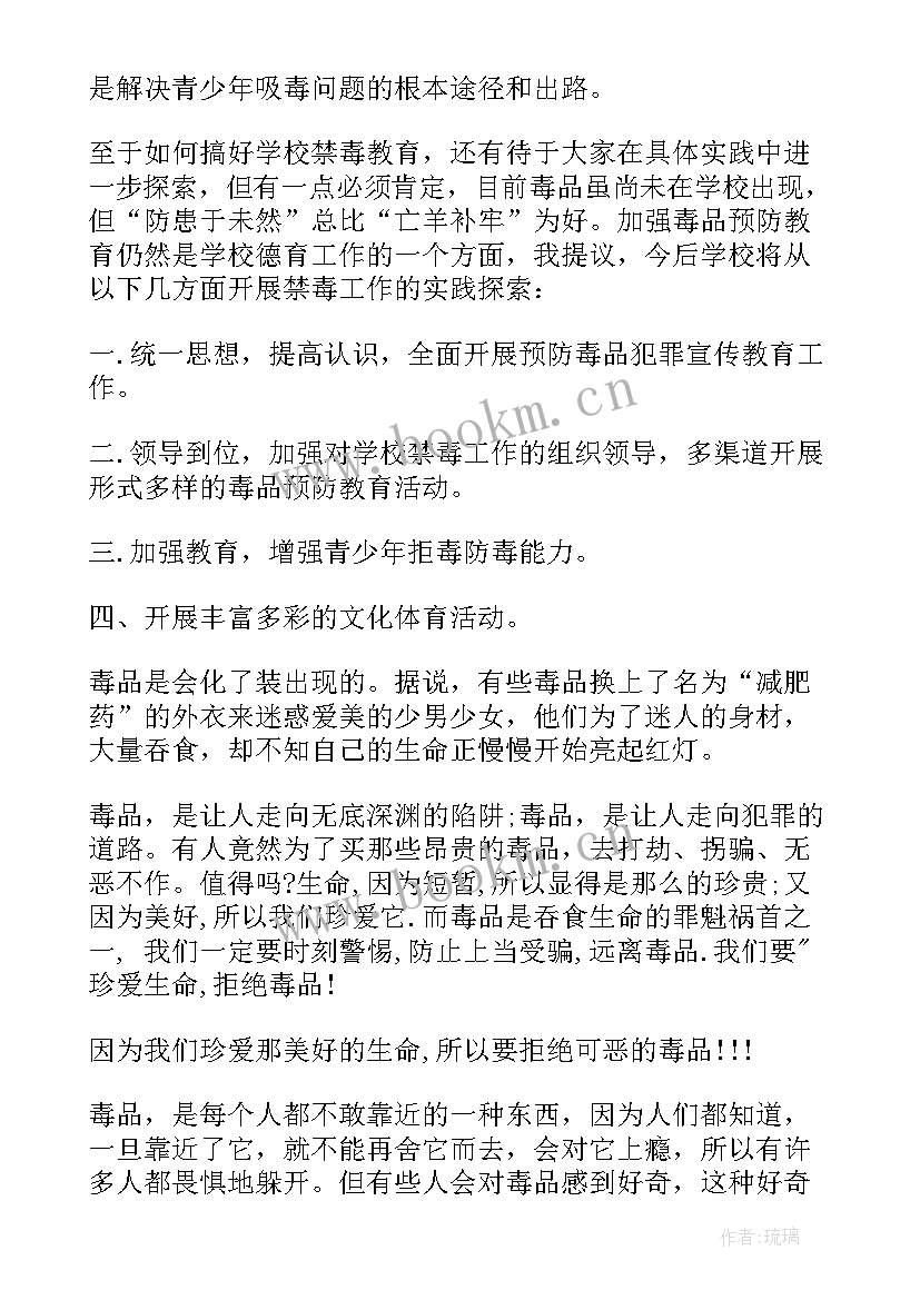 最新禁毒教育心得体会 禁毒笔记教育心得体会(优秀8篇)