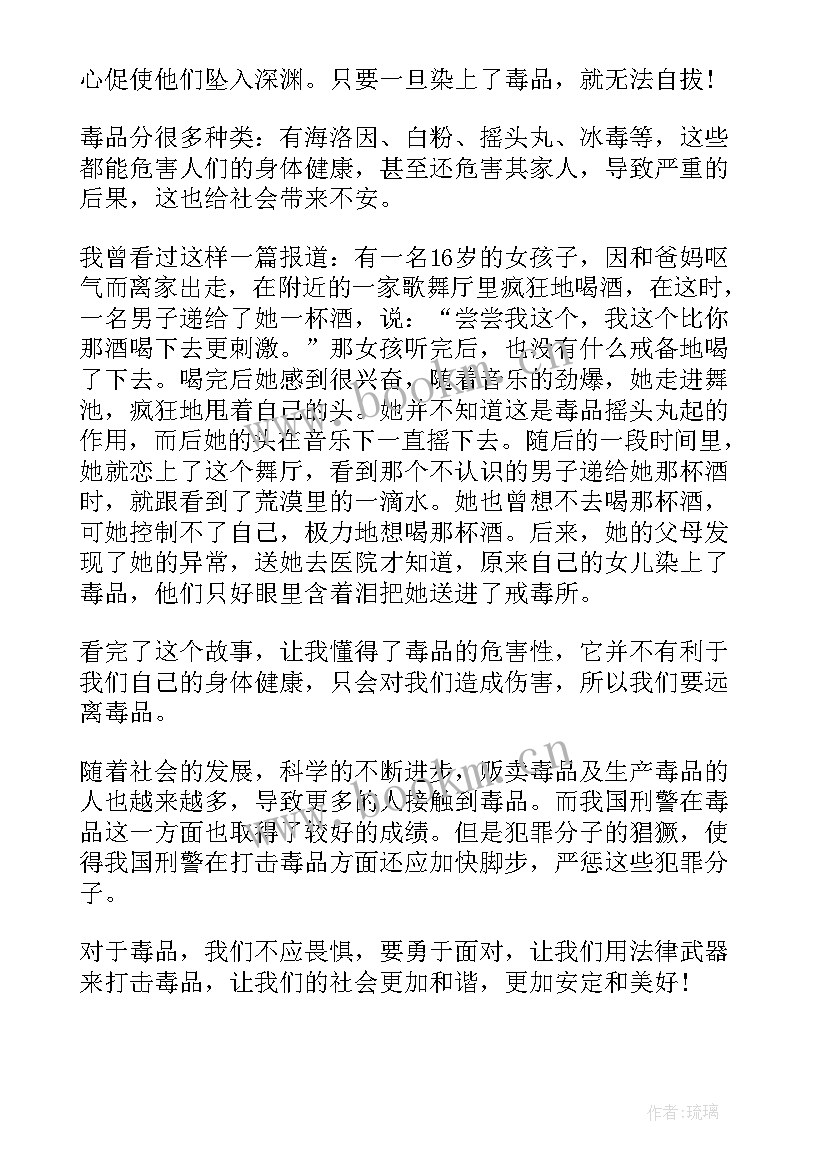 最新禁毒教育心得体会 禁毒笔记教育心得体会(优秀8篇)