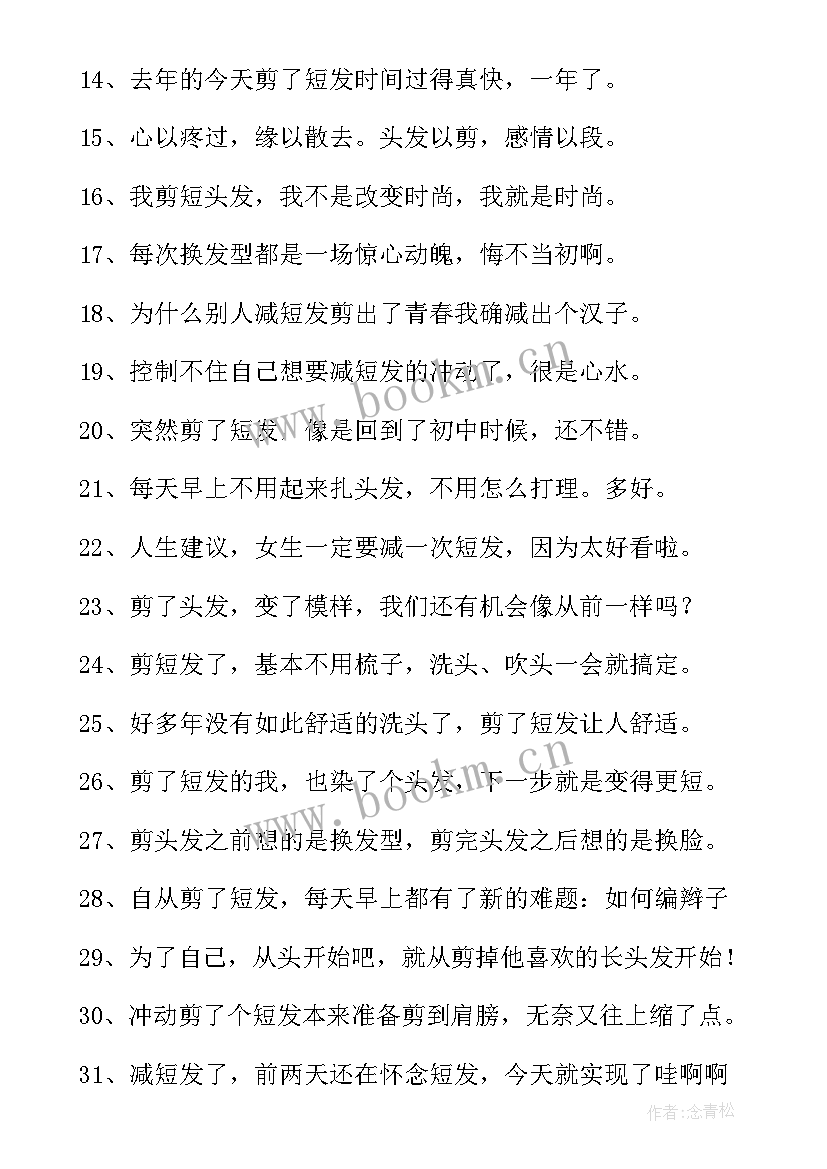 2023年适合小年的朋友圈文案(通用8篇)