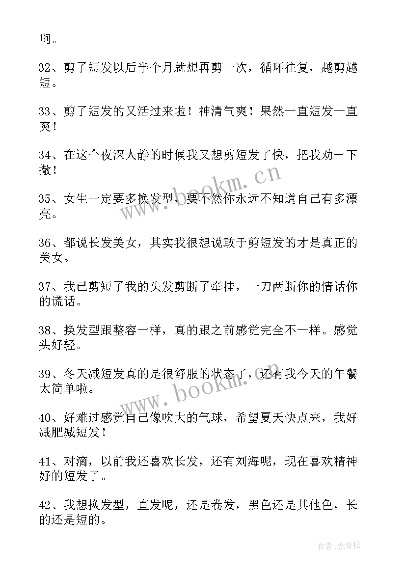 2023年适合小年的朋友圈文案(通用8篇)