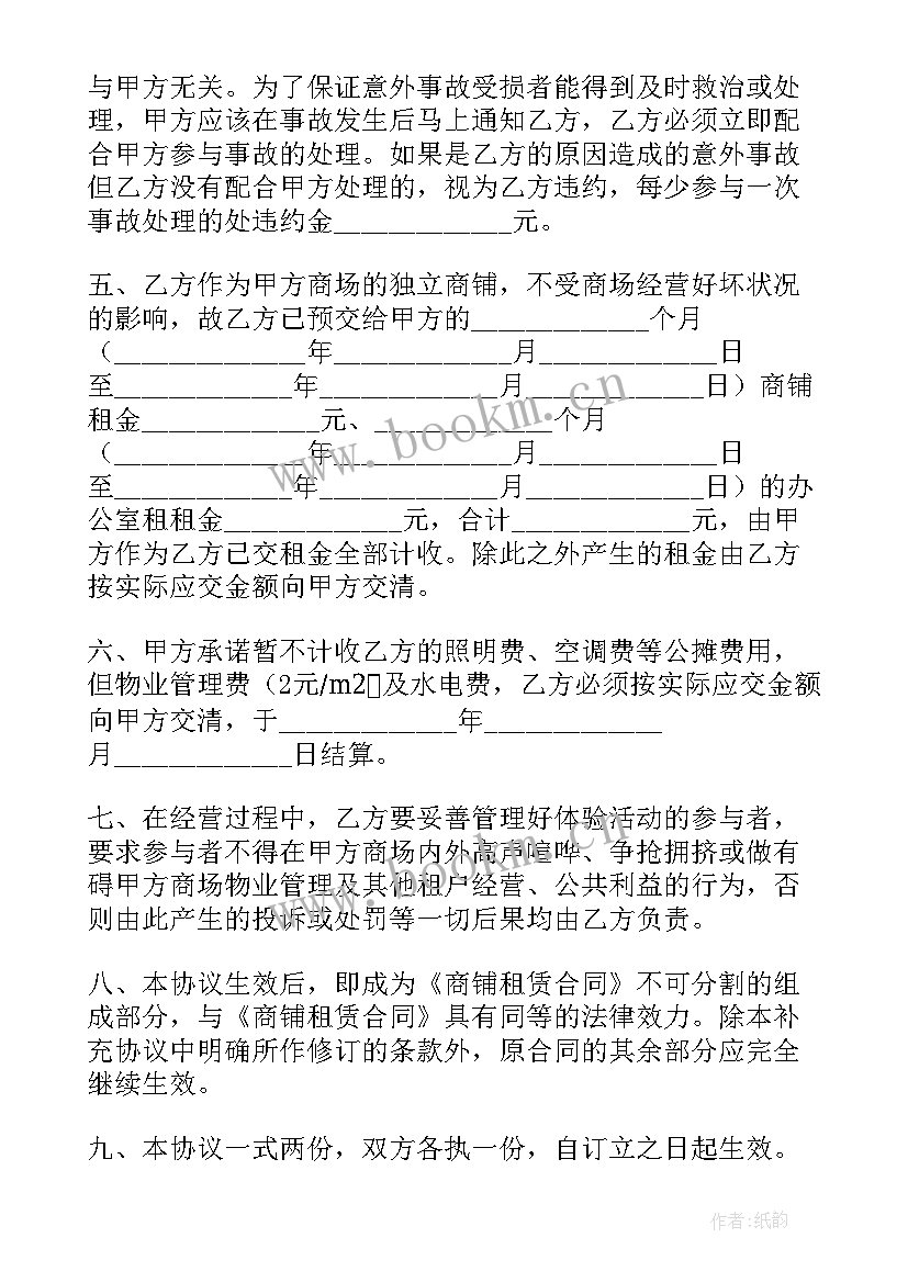 房屋租赁合同电子版可编辑 房屋租赁合同电子版免费(优质10篇)