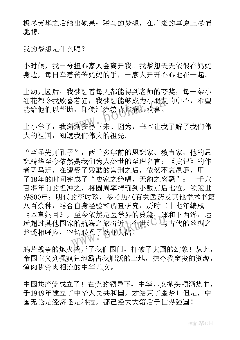 2023年同心共筑美好校园演讲 中小学生同心共筑中国梦演讲稿(模板5篇)