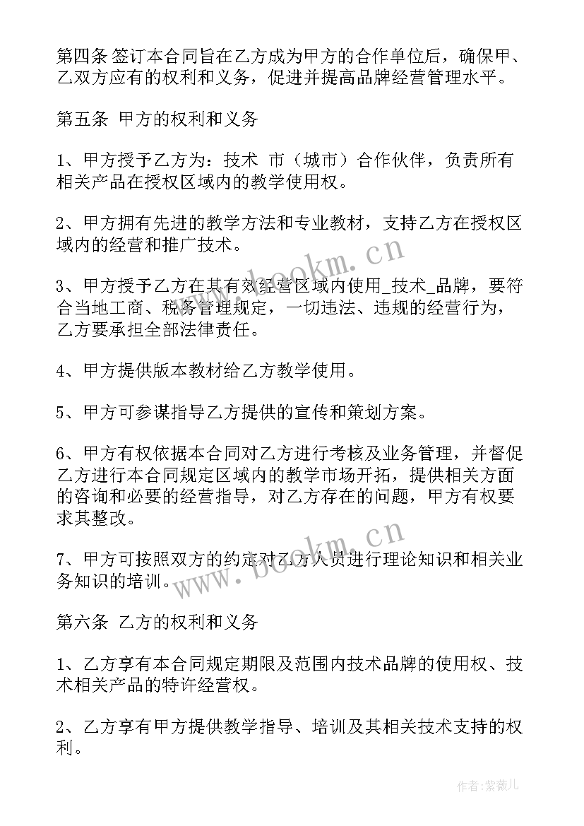 最新学校平安建设工作简介 洋葱学院培训心得体会(大全12篇)