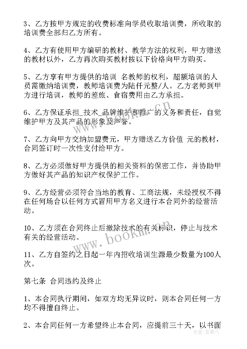 最新学校平安建设工作简介 洋葱学院培训心得体会(大全12篇)