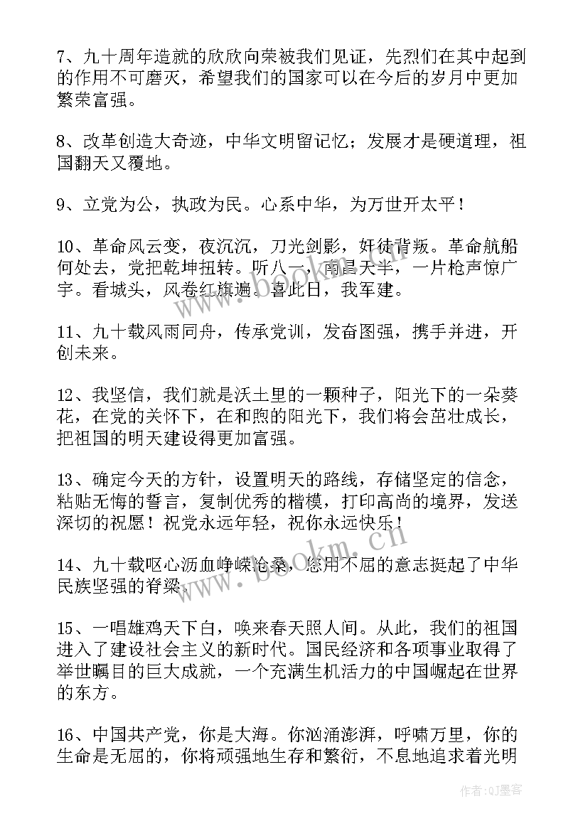 最新红星照耀中国好句摘抄加赏析(优秀8篇)