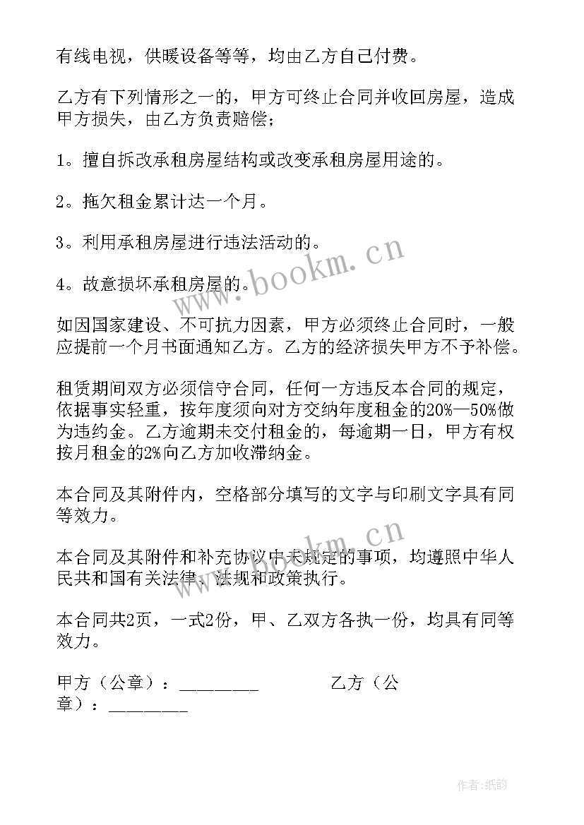 最新商用房屋租赁合同(模板13篇)