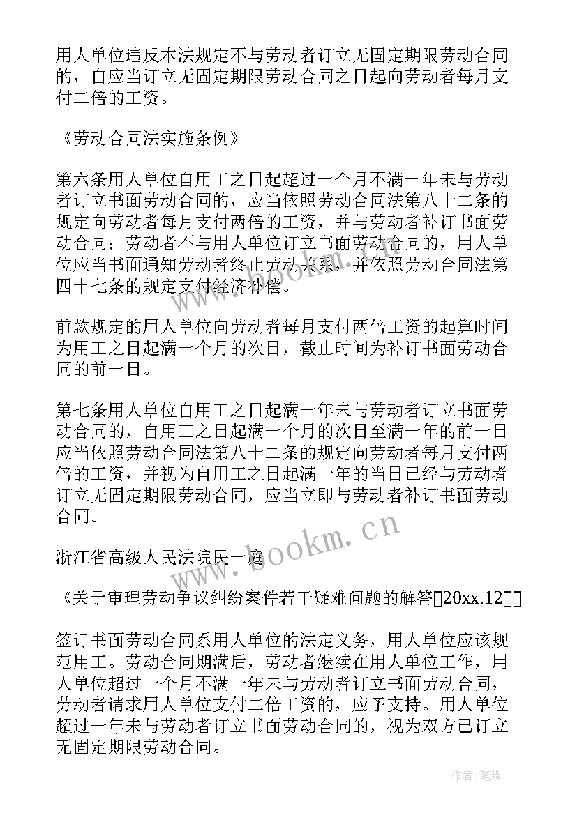 最新劳动合同到期(模板12篇)