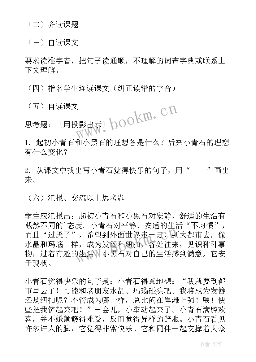 2023年新课标教学反思与计划提升(汇总17篇)