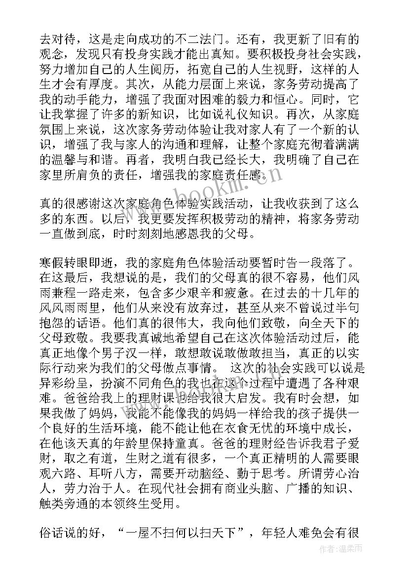 大学生劳动实践活动心得体会 劳动实践活动心得体会学生(大全10篇)